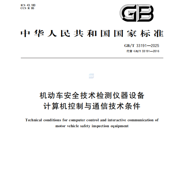 اینچ کے ذریعہ شریک نظر ثانی شدہ قومی معیار کو باضابطہ طور پر جاری کیا گیا!